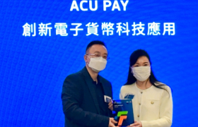 2022年第七届香港金融科技周闭幕，ACU集团获创新电子货币科技应用奖