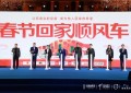 2023中国品牌节年度人物峰会在北京举行
