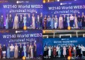 W2140世界WEB3嘉年华全球行（吉隆坡站）盛大开幕